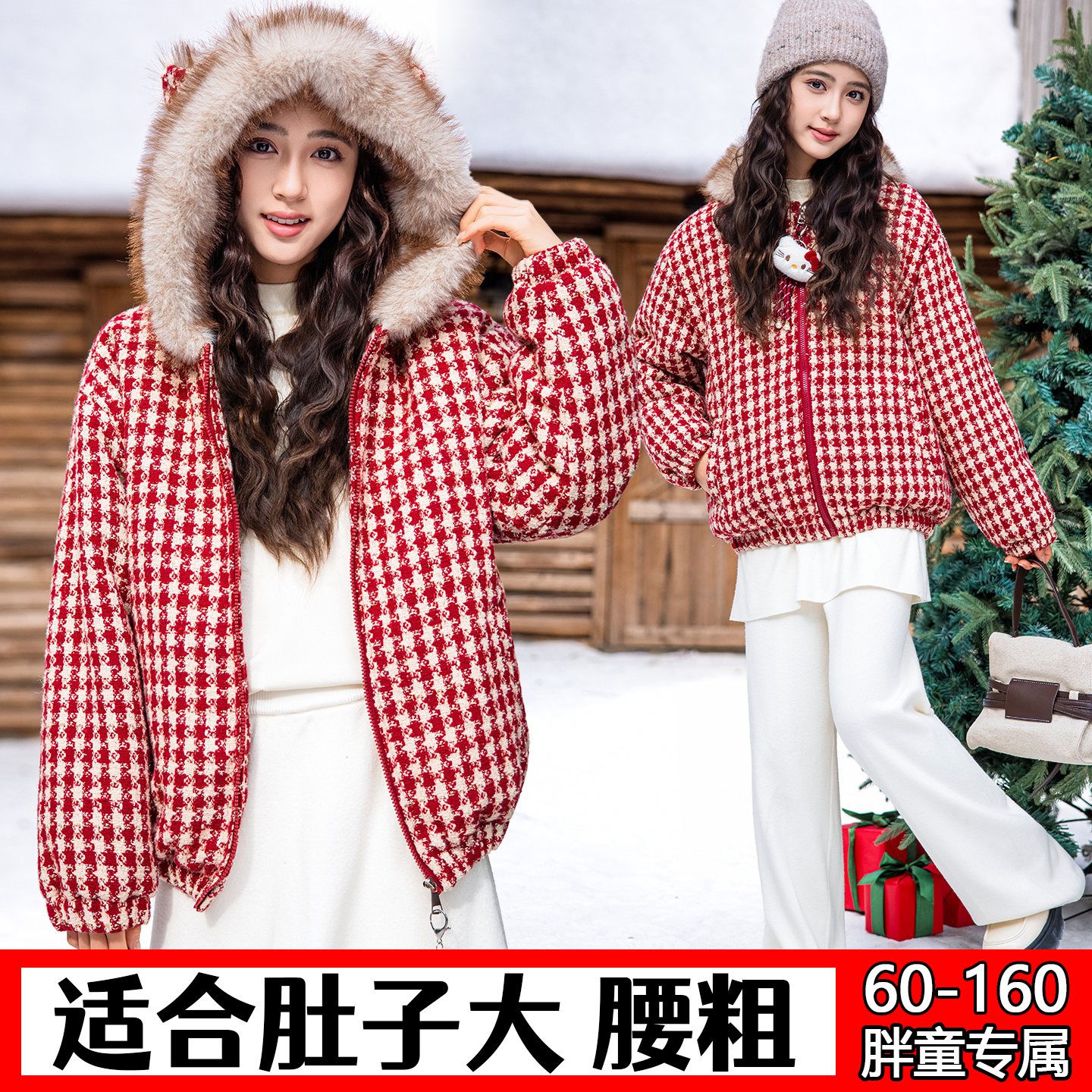 胖女童加绒外套秋冬装中大童加肥加大码宽松毛毛衣红色喜庆圣诞装