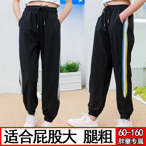 胖女童加肥加大冰丝运动裤青少年