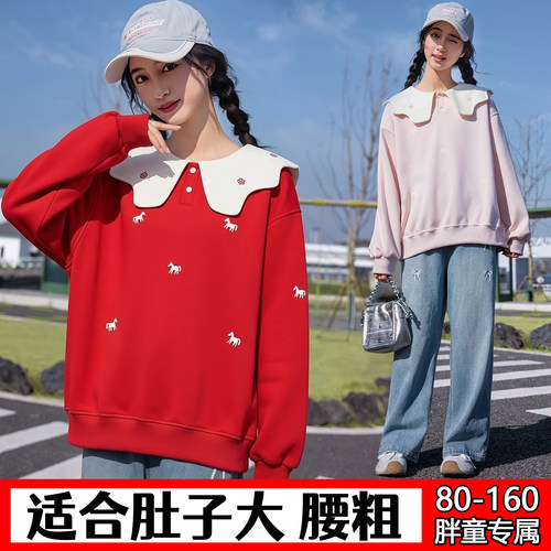 胖女童卫衣儿童春秋加肥加码大小马本命年中大童长袖衫娃娃领上衣 - 封面