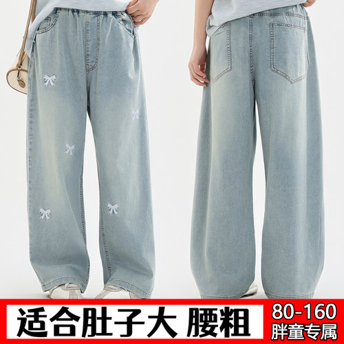 胖女童加肥加大牛仔裤80-160斤