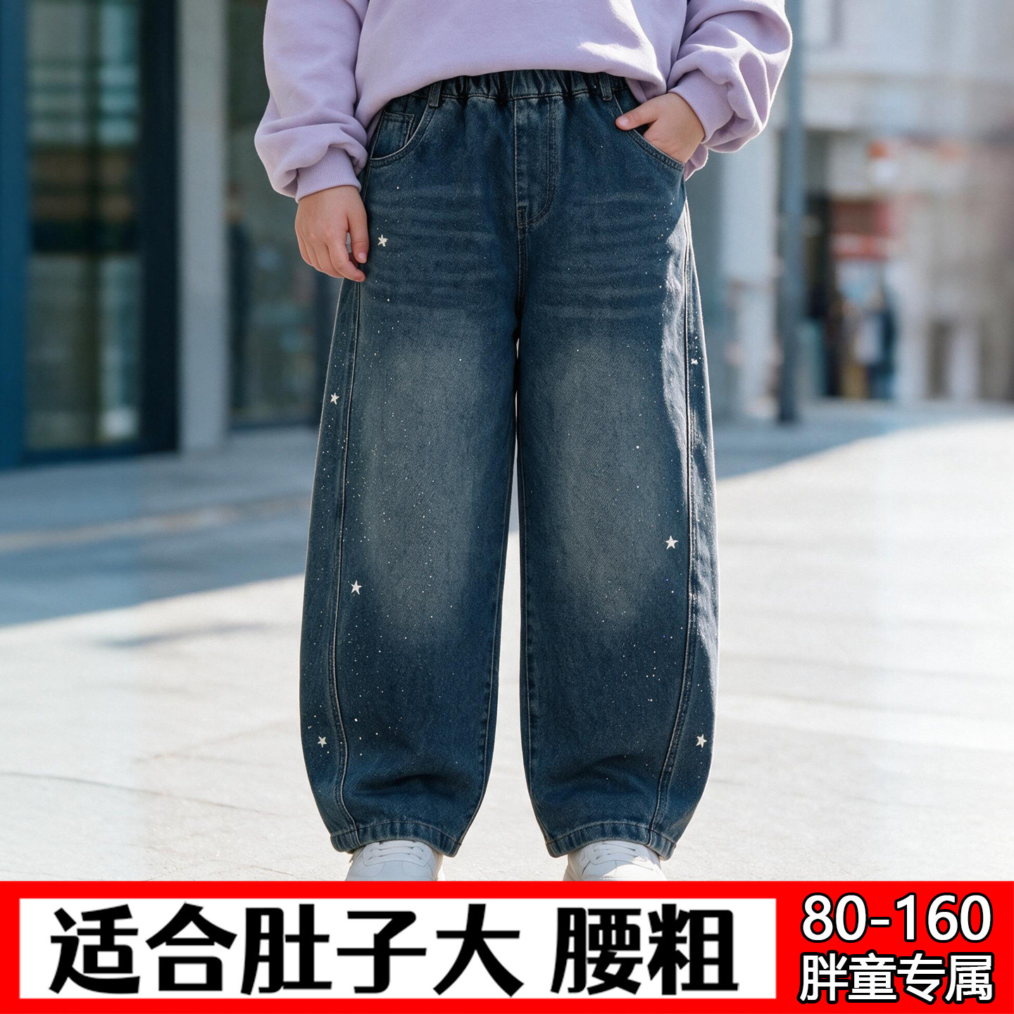 胖女童加肥加大码牛仔裤春秋中大童弯刀裤胖女孩阔腿高腰宽松裤子