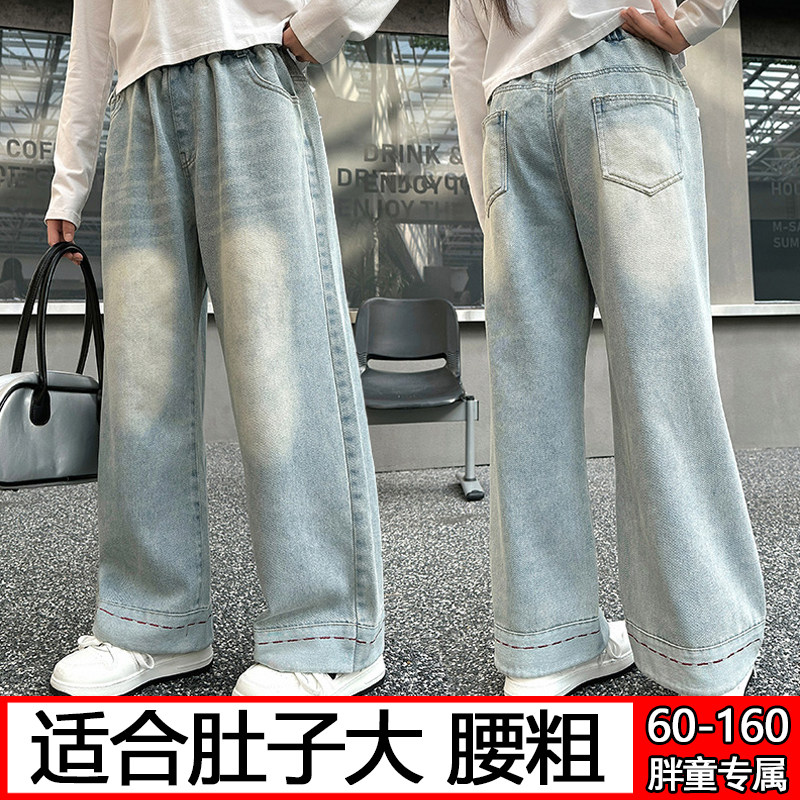 胖女童牛仔裤儿童春装加肥加大直筒裤偏胖女孩阔腿裤学生大码裤子,童装/婴儿装/亲子装,儿童牛仔裤,淘宝优惠券,粉丝福利购,淘宝优惠卷