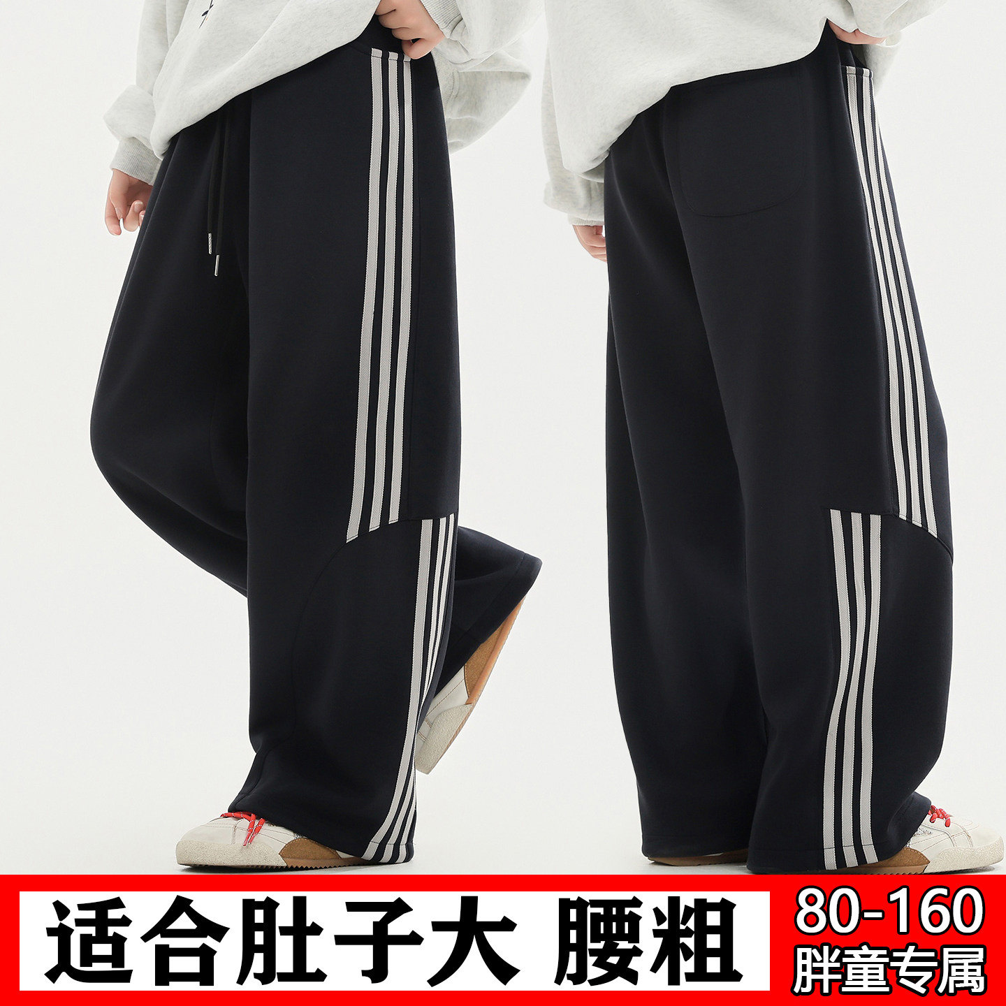 偏胖女童运动裤春秋装中大童加肥加大码宽松直筒裤卫裤休闲长裤子