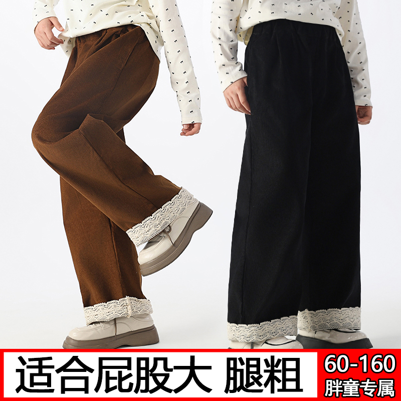 胖女童阔腿裤儿童春秋装加肥加大灯芯绒直筒裤中大童洋气宽松裤子