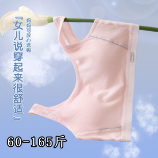 胖女童文胸内衣小学初中学生女孩加肥发育期背心少女运动模杯胸罩