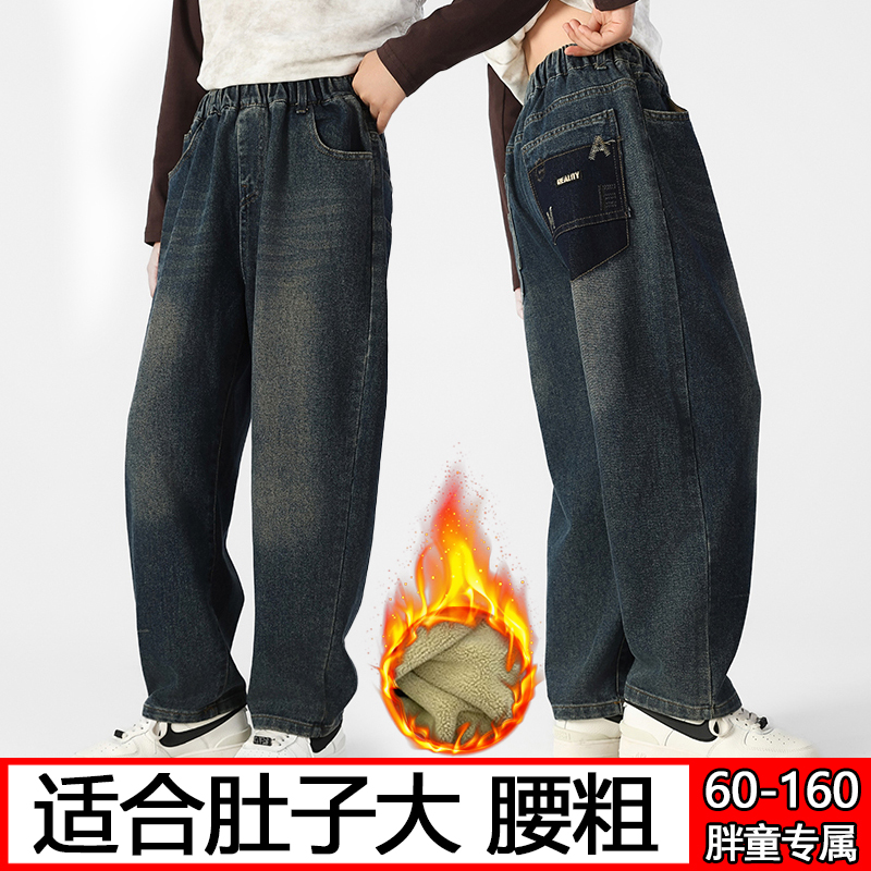 胖女童加绒牛仔裤儿童冬季加肥加大码一体绒直筒裤中大童高腰裤子