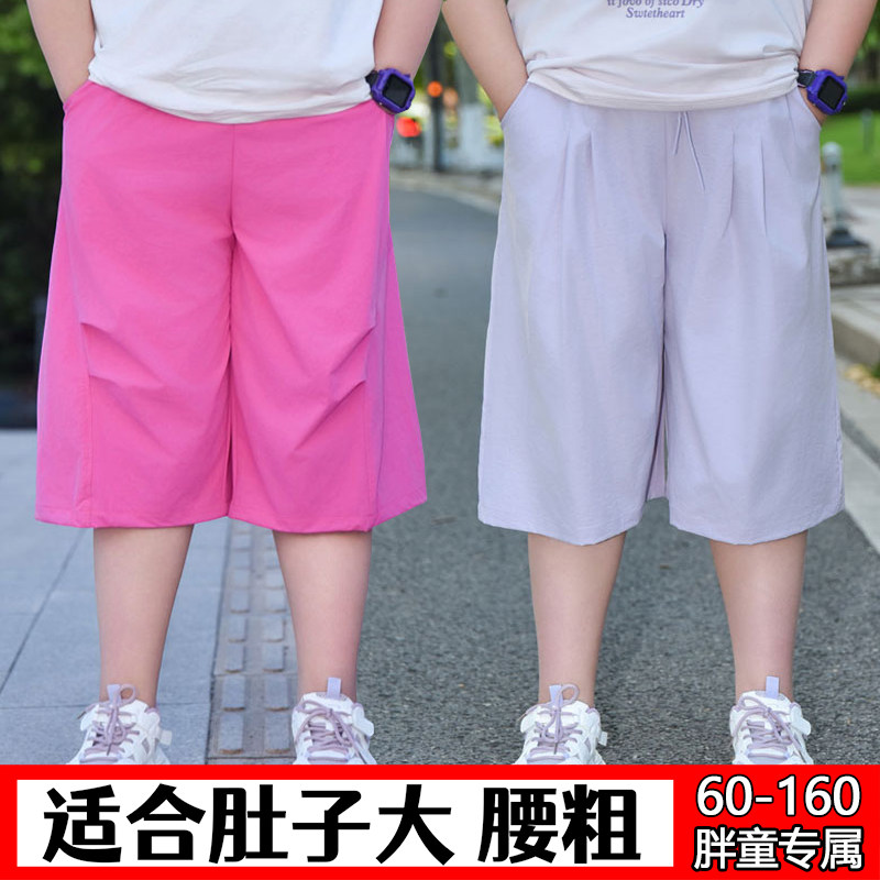 胖女童七分裤夏季薄款加肥加大速干宽松大码短裤运动直筒过膝裤子