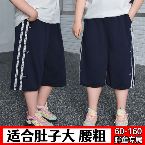 胖女童加肥加大七分裤60-160斤