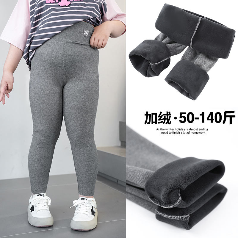 胖女童打底裤儿童秋冬加肥加大一体加绒纯棉外穿裤子中大童胖女孩,童装/婴儿装/亲子装,裤子,淘宝优惠券,粉丝福利购,淘宝优惠卷