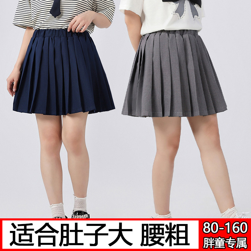 胖女童加肥加大半身裙80-160斤