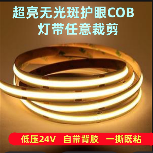 背柔性客厅自粘家用吊顶低压超亮