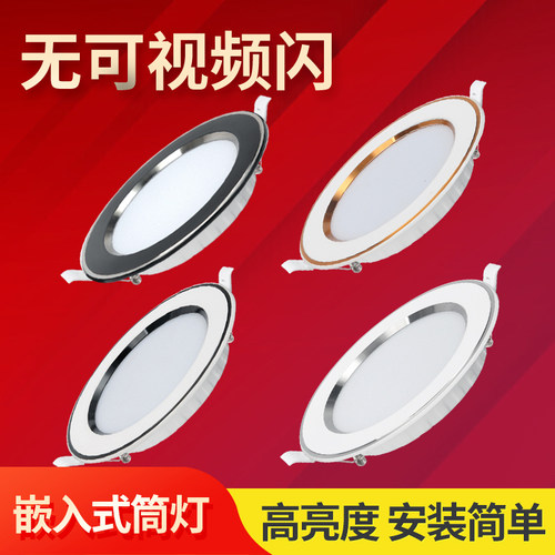 led嵌入式客厅筒灯7.5开孔