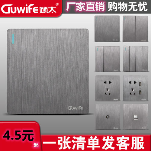86型暗装电源开关插座面板