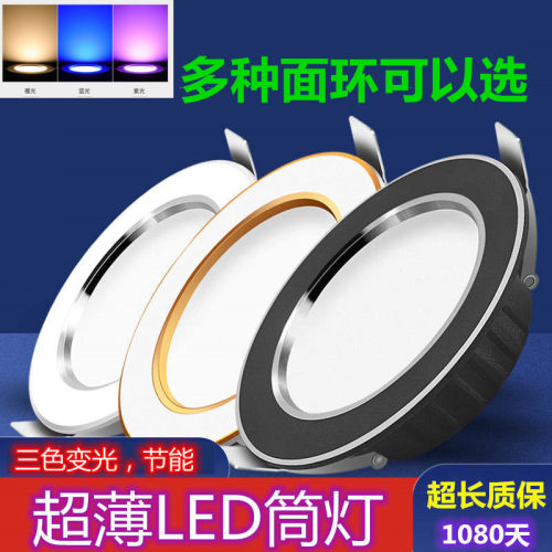 客厅LED筒灯常企铝材厂家直销
