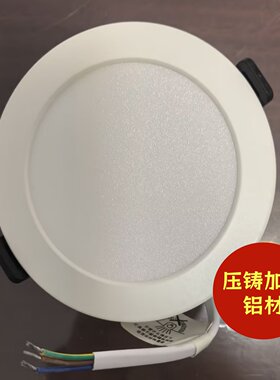 天花灯超亮加厚嵌入式LED筒灯