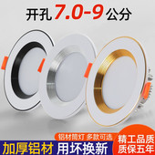 筒灯led天花射灯家用新款 三色嵌入式 过道客厅吊顶灯孔灯洞灯简灯