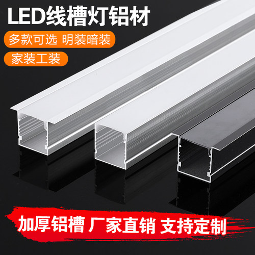 其他线性灯厂家直销铝材