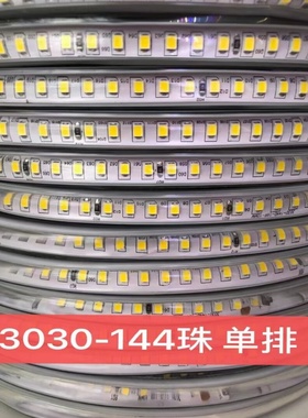LED灯带软家用吊顶客厅144珠单排超亮硅胶220V超亮氛围灯防水灯带