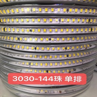 LED灯带软家用吊顶客厅144珠单排超亮硅胶220V超亮氛围灯防水灯带