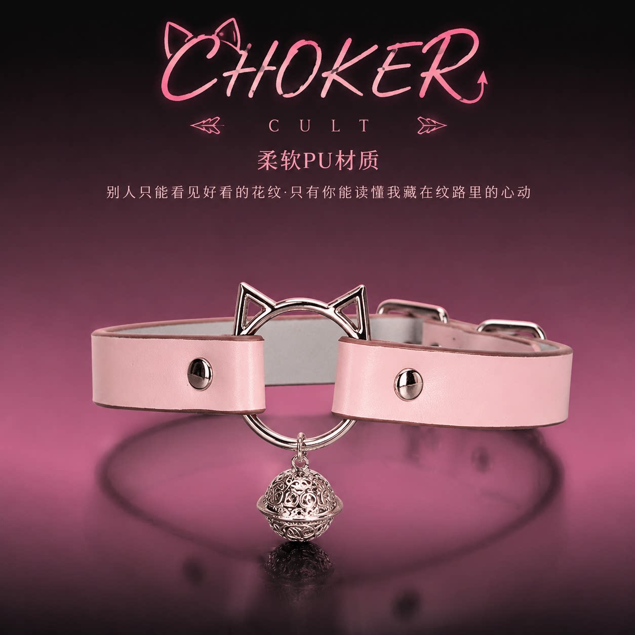 Choker Cult猫咪头铃铛项圈皮质choker粉色puppy情侣送礼颈圈