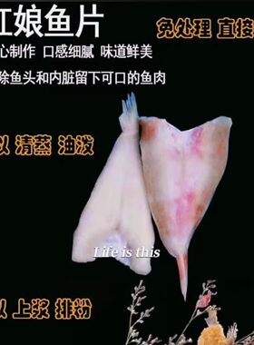 单冻免处理海鲜水产品蝴蝶鱼片