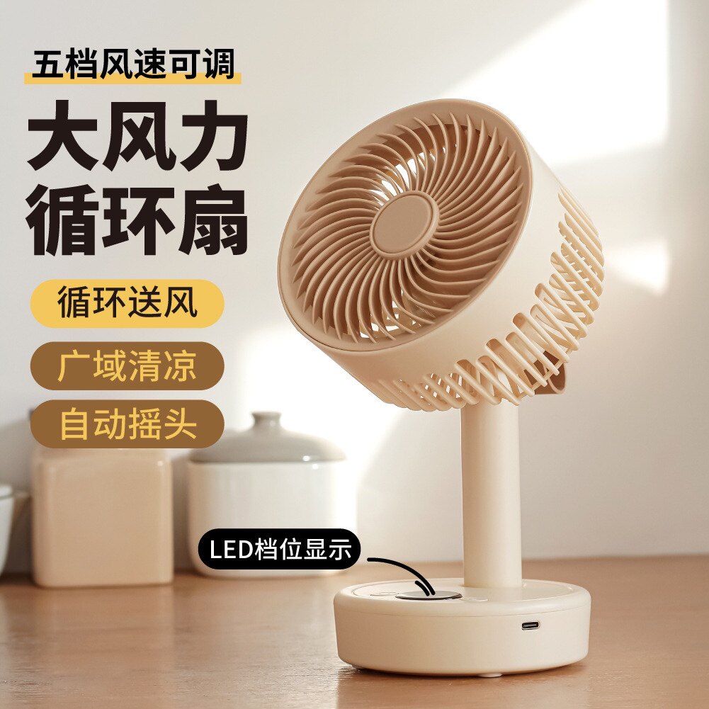 新款桌面风扇usb充电学生宿舍简约便携式办公LED数显摇头台式风扇