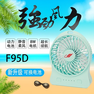 共田F95D便携式户外小风扇学生宿舍床上用USB可充电大风力小型