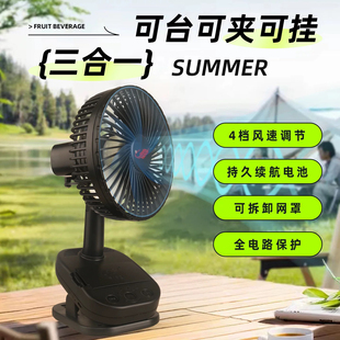 共田新品F15B自动摇头夹子USB充电风扇大风力厨房宿舍户外芭蕉