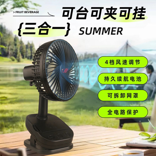 共田新品F15B自动摇头夹子USB充电风扇大风力厨房宿舍户外芭蕉