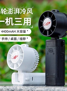 新品共田F30B手持风扇户外便携式可折叠挂脖USB充电芭蕉扇大风力