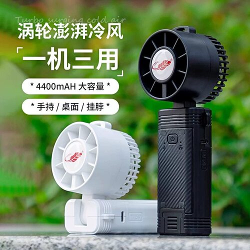 新品共田F30B手持风扇户外便携式可折叠挂脖USB充电芭蕉扇大风力