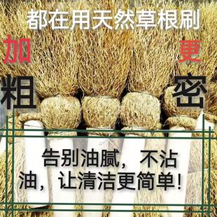 刷锅神器洗锅刷子 厨房家用清洁刷草根刷子不沾油长柄 洗锅刷子
