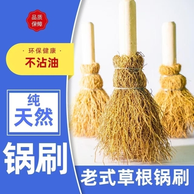 天然马连根厨房刷锅神器刷子长柄