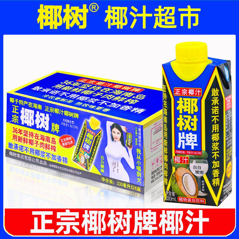 正宗椰树牌330ml*24盒椰子奶整箱图片