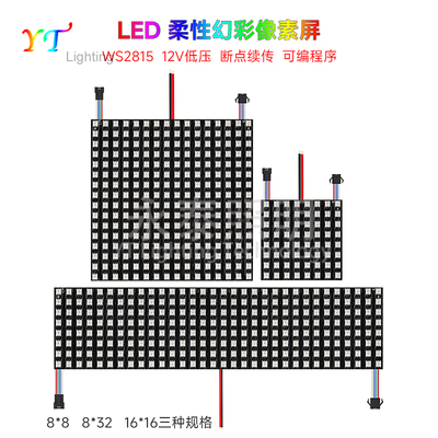 WS2815编程12V断点续传像素软屏