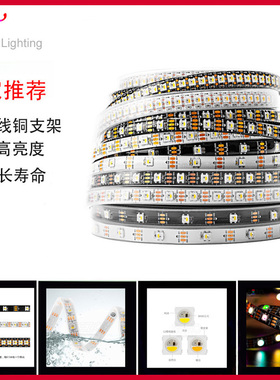 LED全彩灯带SK6812RGBW四合一内置芯片5050RGB贴片可编程5V灯条