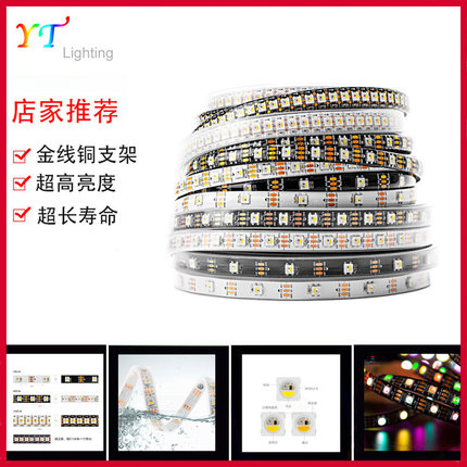 LED全彩灯带SK6812RGBW四合一内置芯片5050RGB贴片可编程5V灯条