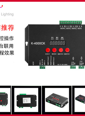 全彩LED灯具可编程K-4000C控制器四端口支持DMX512芯片spi控制器