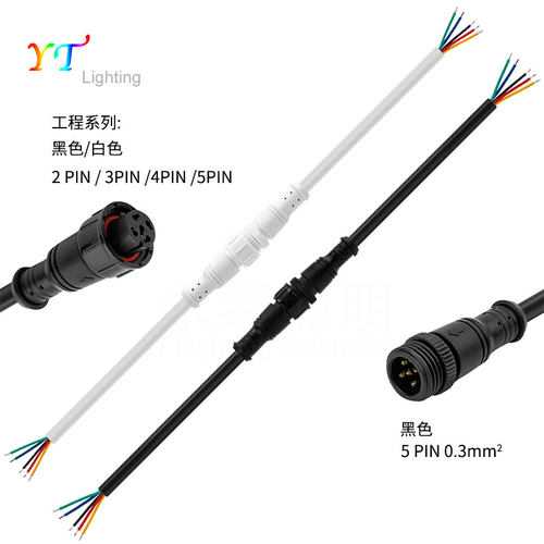 工业防水接头公母端连接器