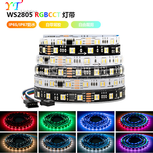 五合一5050全彩WS2805幻彩氛围