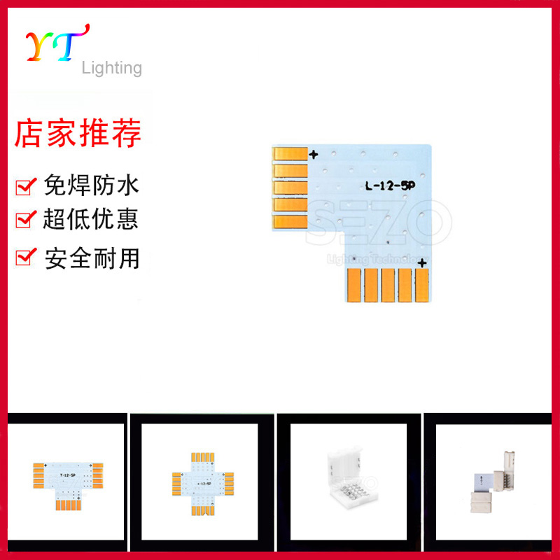 新品led5pin卡扣rgbw焊接12mm