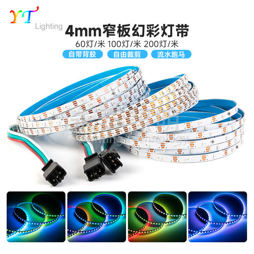 4MM窄板宽幻彩2020RGB内置SK6805IC灯带60灯100灯200灯LED软灯带