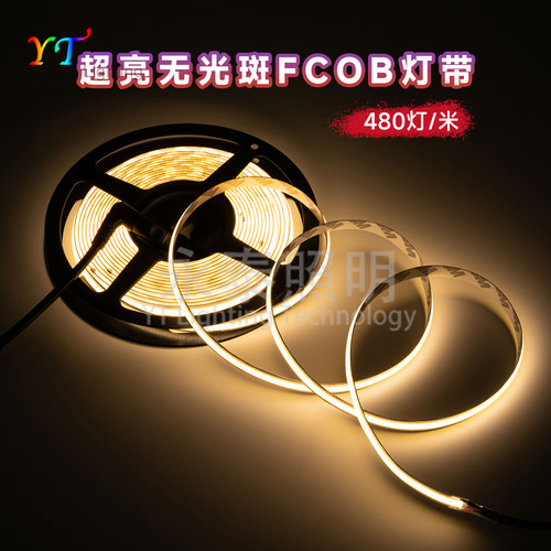 cob灯带24V高流明低压灯条