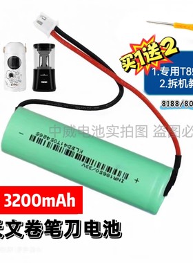 适配天文8188削笔刀8018大容量2600 3200mAh动力锂电池成品带插头