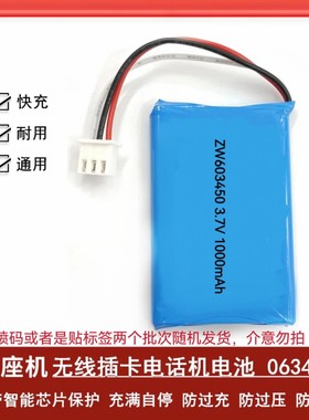 063450适用盈信III型华为无线座机移动无绳固话电话锂离子电池