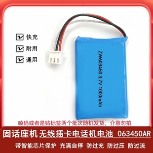 063450适用盈信III型华为无线座机移动无绳固话电话锂离子电池