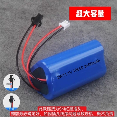 18650电池11.1V四线双插头12V倍思车载吸尘器电池 小熊压面机电池