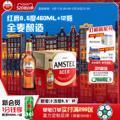 红爵啤酒460ml*12瓶整箱