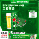 500ml 罐装 24罐整箱装 全麦酿造啤酒 Heineken 官方正品 喜力啤酒