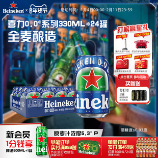 喜力/Heineken 0.0系列啤酒330ml*24罐酒精度≤0.03度